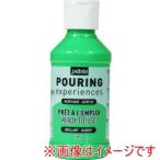 ペベオ 524620 ポーリングメディウム入り アクリル絵具118ml 20 ブライトグリーン Pebeo