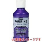 ペベオ 524627 ポーリングメディウム入り アクリル絵具118ml 27 メタリックパープル Pebeo