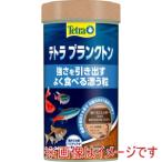 テトラ プランクトン 90g スペクトラムブランズ
