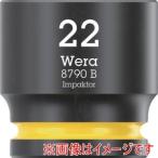 Wera 5512 8790B インパクターソケット差込9.5mm 22.0mm ヴェラ