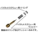 【メール便選択可】NTB UCO-002PS パイロットスクリュー用Oリング φ5 エヌティービー