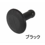 【メール便選択可】オージーケー技研 RBC-011 クッションピン ブラック