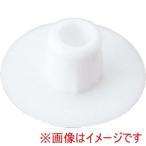スガツネ工業 KD-771-6W 120041050 KD-771-6W 多目的穴埋めキャップ Φ5穴用