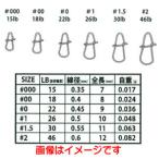 Yahoo! Yahoo!ショッピング(ヤフー ショッピング)【メール便選択可】ヤリエ 558 イージーラインスナップ 黒 1.5 30Lb