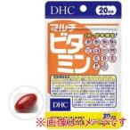 ディーエイチシー DHC マルチビタミン 20日 20粒