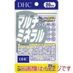 ディーエイチシー DHC マルチミネラル 20日 60粒