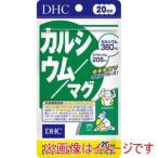 ディーエイチシー DHC 20日 カルシウム マグ 60粒