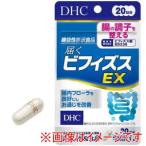 ディーエイチシー DHC 20日 届くビフィズEX 20粒
