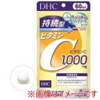 ディーエイチシー DHC 60日 持続型 ビタミンC 240粒
