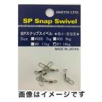 Yahoo! Yahoo!ショッピング(ヤフー ショッピング)【メール便選択可】スミス SPスナップ スイベル ＃1