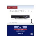 グリーンハウス GH-DVP1M-BK DVDプレーヤー コンポジット+HDMI接続 ケーブル付属 ブラック