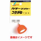 フジワラ カラーシンカー ツリガネ 25号 蛍光