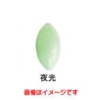 【メール便選択可】フジワラ カラーシンカー ナツメ 6号 夜光