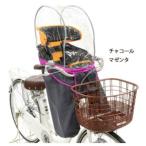 オージーケー技研 RCF-003 Ver.C 前子供乗せ用風防レインカバー チャコールマゼンタ