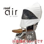 �I�[�W�[�P�[�Z�� UV-016R ���A�`���C���h�V�[�g�p �T���V�F�[�h roof air �A�C�{���[