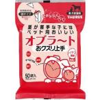 【メール便選択可】トーラス おクスリ上手 50袋