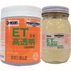 デブコン ET-300 高透明コーティング材 ET300g Devcon