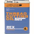 REX 50W-R4 上水道管用オイル 4L レッキス工業