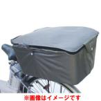 マルト 自転車カゴカバー 2段式 特大後用 カゴカバー 大きいサイズ 黒 BCR-2800 大久保製作所