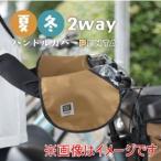 大久保 HC-A600 夏冬2WAY ハンドル カバー PENTA オールドブルー