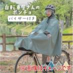 大久保 D-3POA-VI 自転車屋さん