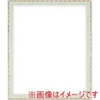 大額 5663 OA-A3 OAフレーム グリーン 額縁 ポスターフレーム