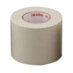 因幡電工 HS-50-I ネオピタテープ 50mm×18m