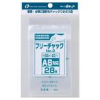 【メール便選択可】ポケット フリーチャック NO.2 A8サイズ
