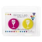 【メール便選択可】グローバル ワインキャップ 2個入 8655 GLOBAL