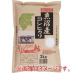 . рис делать из доставка рыба болото производство Koshihikari 2KG производитель прямая поставка оплата при получении не возможно Hokkaido Okinawa отдаленный остров не возможно 