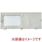 特殊衣料 531723 0104 サイドレールクッションカバー 窓付 M グレー
