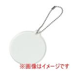 アーテック アクリル キーホルダー 丸型 5390
