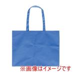 アーテック カラー不織布 バッグ 5cmマチ付き 大 62×45cm 青 11388