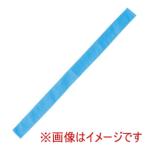 アーテック カラー はちまき 水色 14645