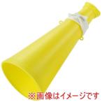 アーテック AT メガホン 黄 ひも付き 17985