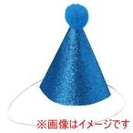 アーテック キラキラ ミニ 三角帽子 青 19352