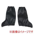 アーテック ソフトサテン シューズカバー ブーツ 黒 19521