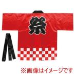 【メール便選択可】アーテック サテン ハッピ 祭 市松柄 赤 L 19552