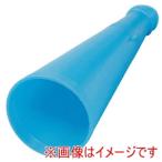 アーテック AT メガホン 水 19610