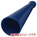 アーテック AT メガホン 紺 19611