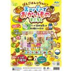 アーテック スーパーでおかいものすごろく 21610