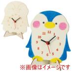 アーテック 木製 時計 工作キット ペンギン 22167