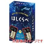 アーテック ほしくらべ 22222