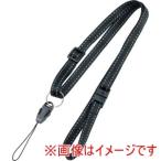 アーテック 防犯ブザー用 反射 ネックストラップ 36571
