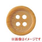 アーテック 4つ穴ボタン 49310