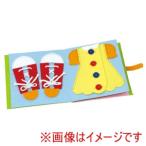 アーテック フェルトでつくる 知育えほん 51025