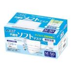 アーテック 不織布ソフトマスク 個包装 Mサイズ 50枚入 51804