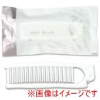 山陽物産 使い捨て袋入り 2つ折り ヘアブラシ 52549