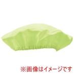 アーテック 給食帽 グリーン 52803
