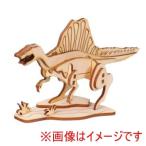 アーテック 木製 3Dパズル スピノサウルス 58718